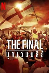 The Final: Attack on Wembley - Posters