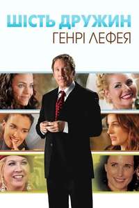 The Six Wives of Henry Lefay - Poster