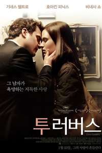 Two Lovers - Poster