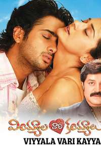Viyyalavari Kayyalu - Poster