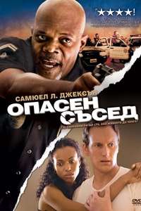 Lakeview Terrace - Poster