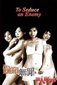 To Seduce an Enemy - Poster