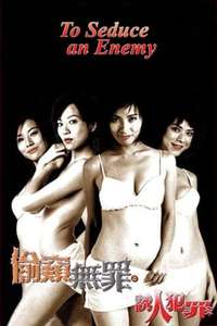 To Seduce an Enemy - Poster