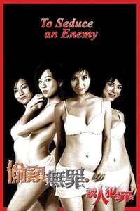 To Seduce an Enemy - Poster