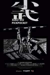 Pickpocket - Posters
