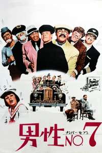 The Family Jewels - Poster