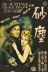 Destry Rides Again - Poster