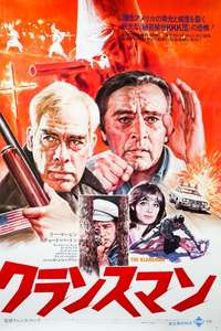 The Klansman - Poster