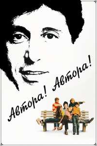 Author! Author! - Posters