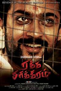 Rakht Charitra 2 - Poster