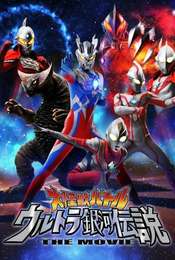 Mega Monster Battle: Ultra Galaxy Legend
