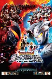 Mega Monster Battle: Ultra Galaxy Legend - Poster