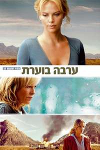 The Burning Plain - Poster