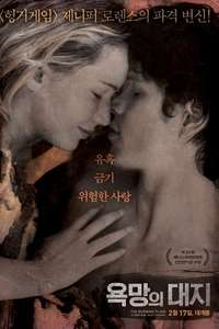 The Burning Plain - Poster