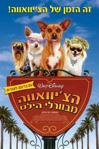 Beverly Hills Chihuahua - Poster