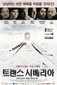 Transsiberian - Poster