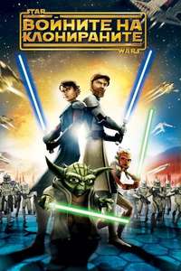 Star Wars: The Clone Wars - Posters