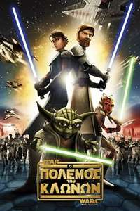 Star Wars: The Clone Wars - Posters