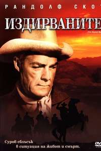 Ten Wanted Men - Poster