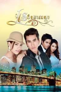Heated Desire - Poster