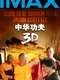 Secrets of Shaolin with Jason Scott Lee