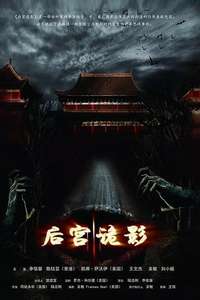 Palace of the Damned - Poster