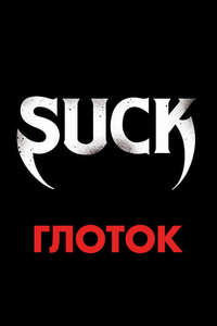 Suck - Poster