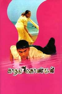 Kadhal Konden - Poster