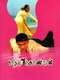 Kadhal Konden