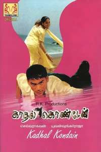 Kadhal Konden - Poster