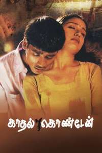 Kadhal Konden - Poster