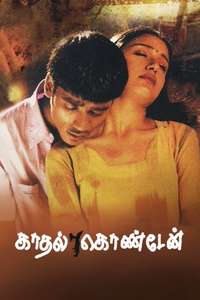 Kadhal Konden - Poster