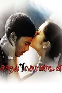 Kadhal Konden - Poster