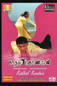 Kadhal Konden - Poster