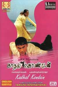 Kadhal Konden - Poster