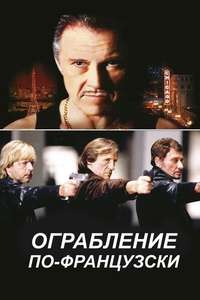 Crime Spree - Poster