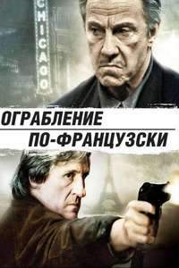 Crime Spree - Poster