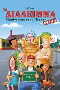 Recess: Taking the Fifth Grade - Posters