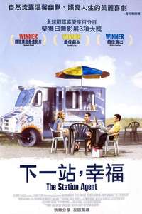 The Station Agent - Poster