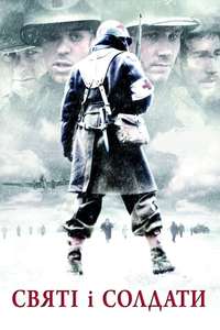 Saints and Soldiers - Poster