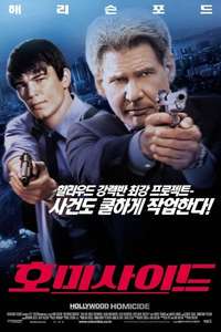 Hollywood Homicide - Poster