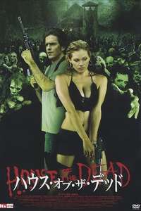 House of the Dead - Poster