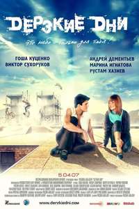 Daring Days - Poster