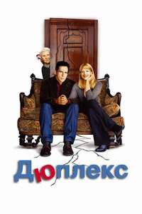 Duplex - Poster