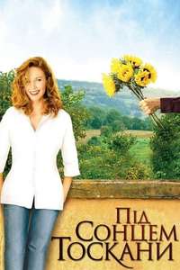 Under the Tuscan Sun - Poster