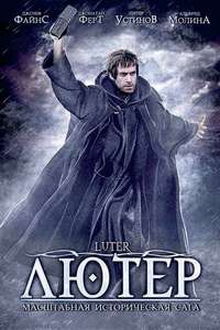Luther - Poster