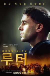 Luther - Poster