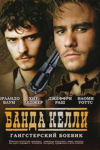 Ned Kelly - Poster