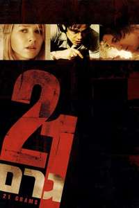 21 Grams - Posters