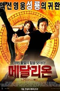The Medallion - Poster